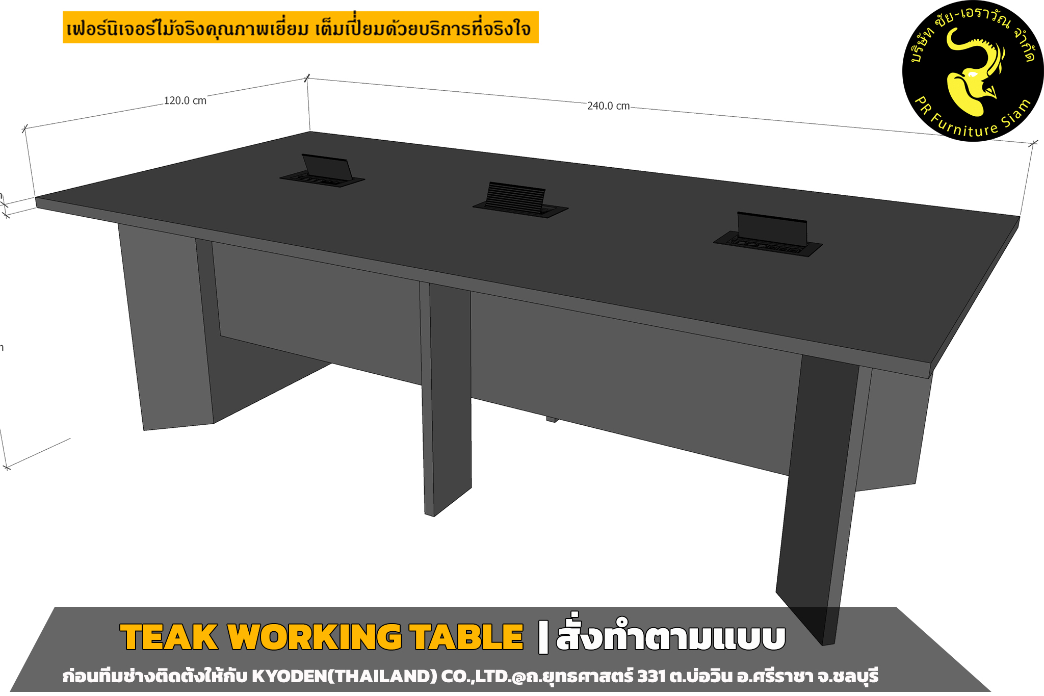 โต๊ะประชุมไม้สักจริงทั้งตัว ไม้สักเก่า หนา 3 cm. บริษัท KYODEN(THAILAND) CO.,LTD.