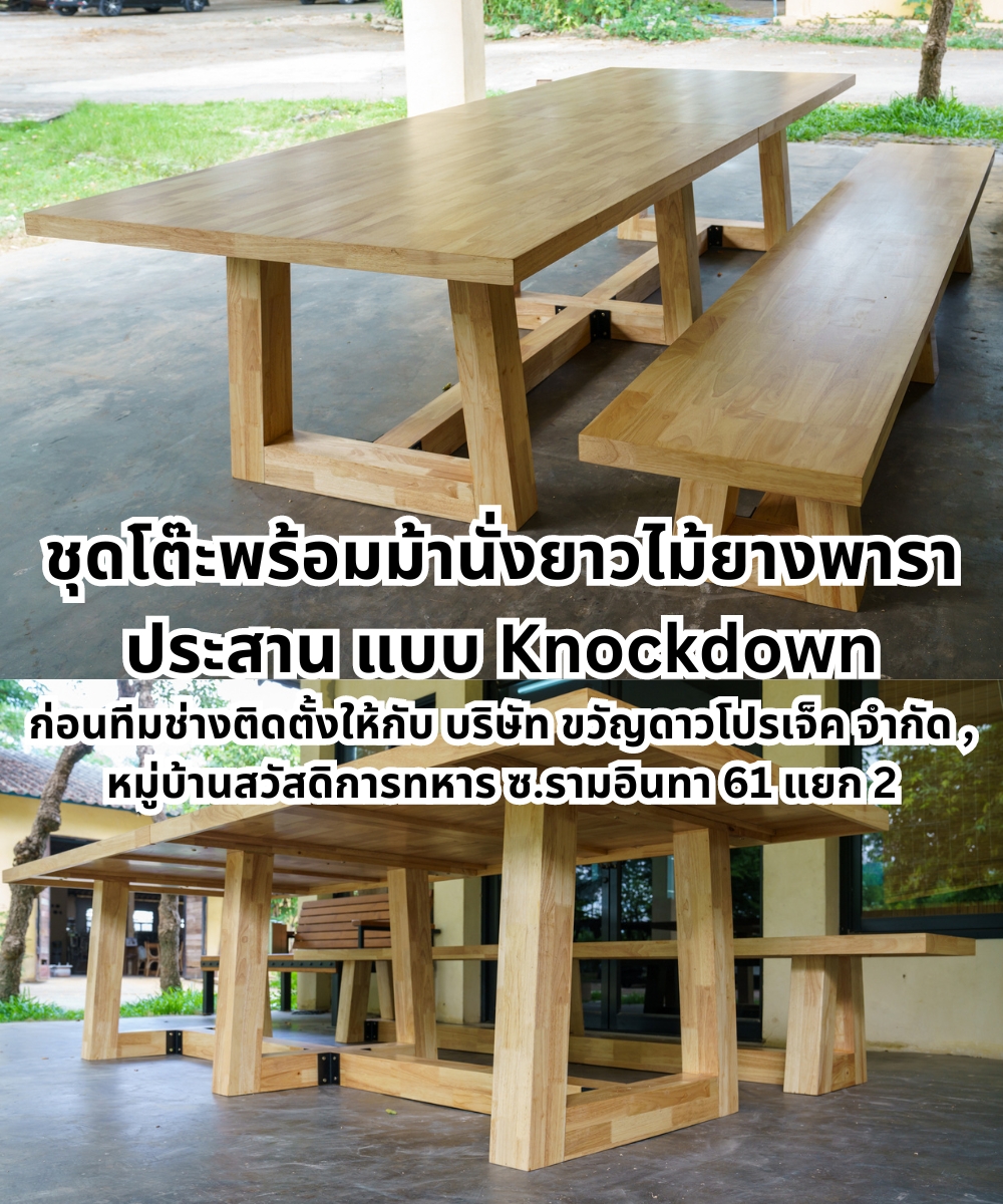 เฟอร์นิเจอร์ไม้สัก & ไม้จริง คุณภาพสูง | PRFurnitureSiam